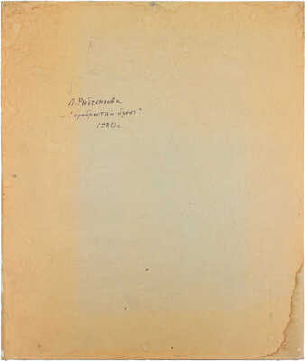 Рыбченкова Лора Борисовна. Серебряный букет